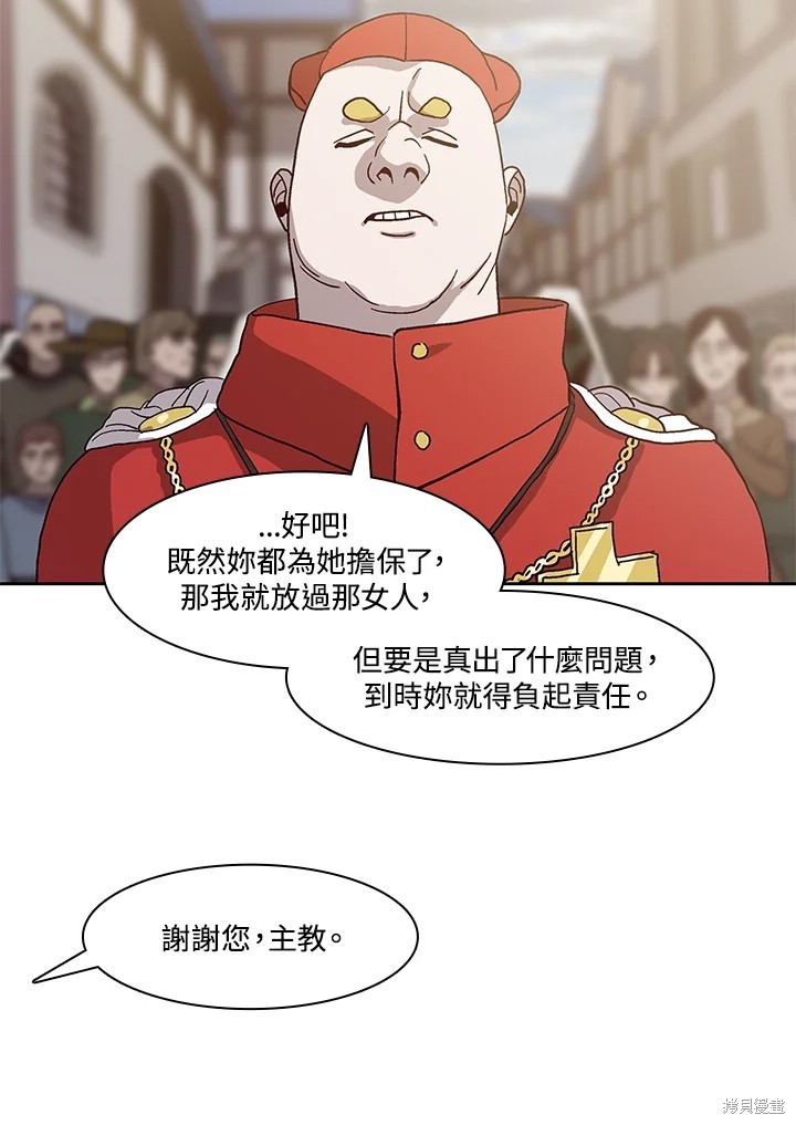 巴托裡之子 - 第58話(1/3) - 2