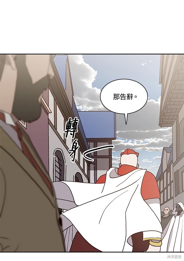 巴托裡之子 - 第58話(1/3) - 6