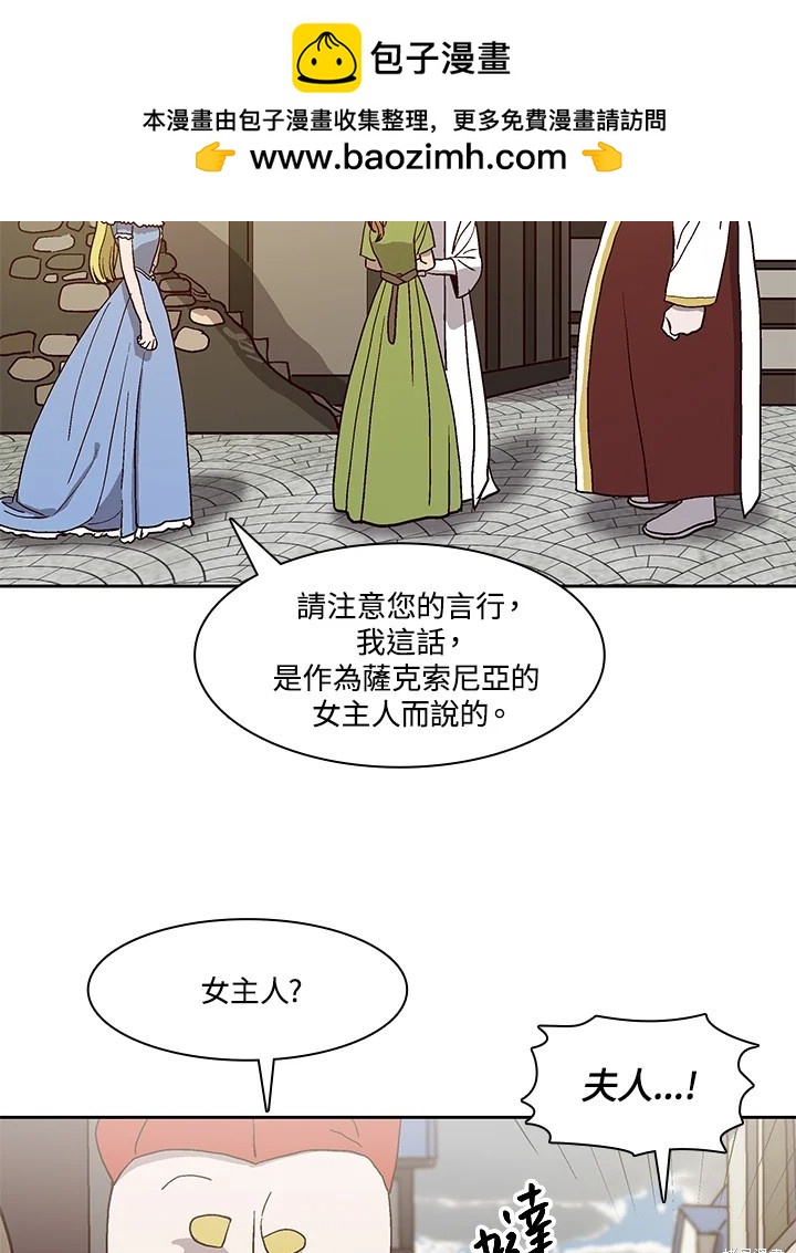 巴托裡之子 - 第58話(1/3) - 2