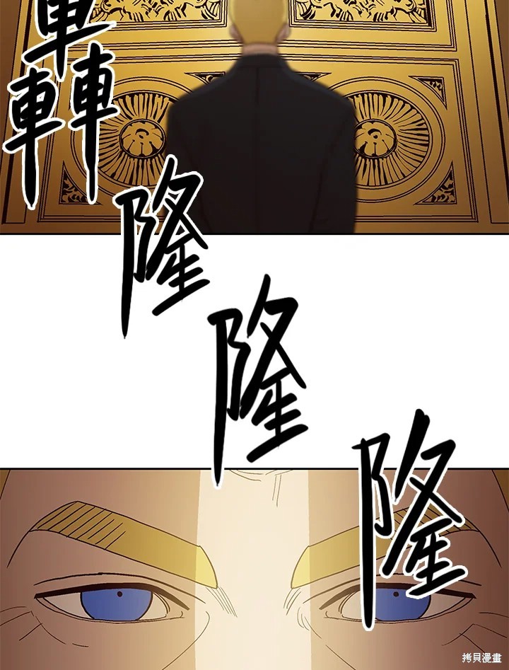 巴托裡之子 - 第58話(1/3) - 5