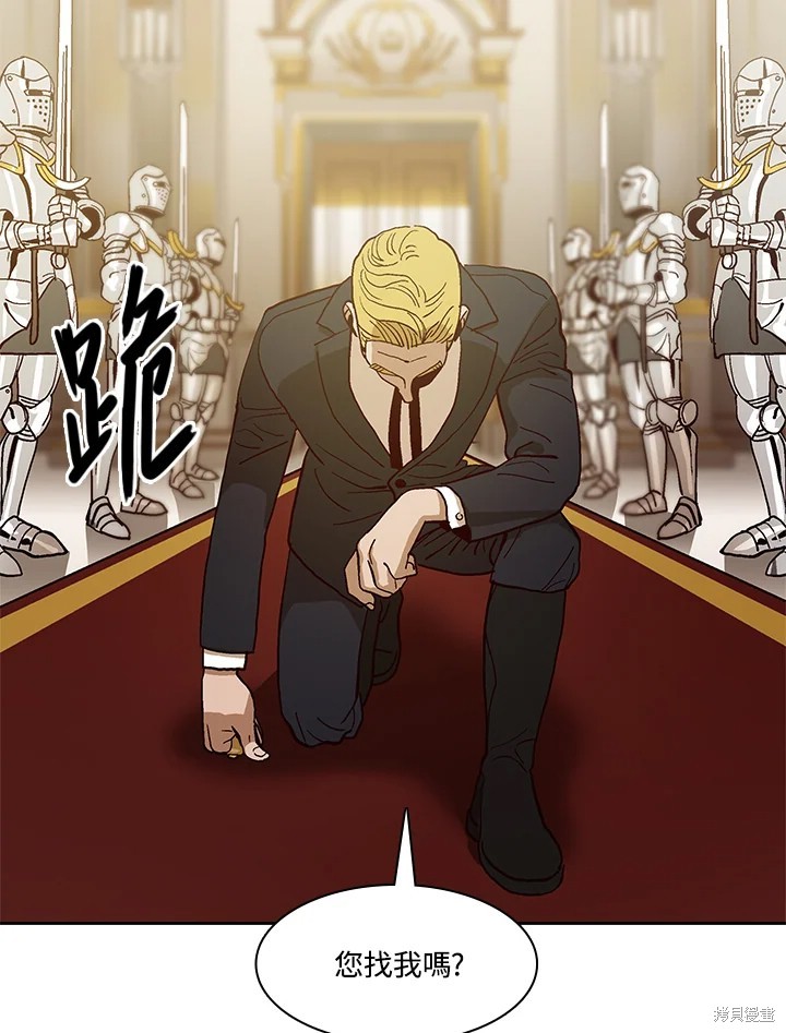 巴托裡之子 - 第58話(1/3) - 8