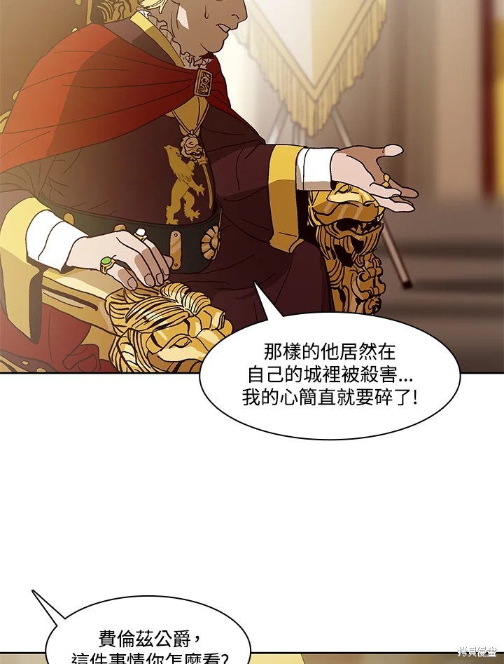 巴托裡之子 - 第58話(1/3) - 5