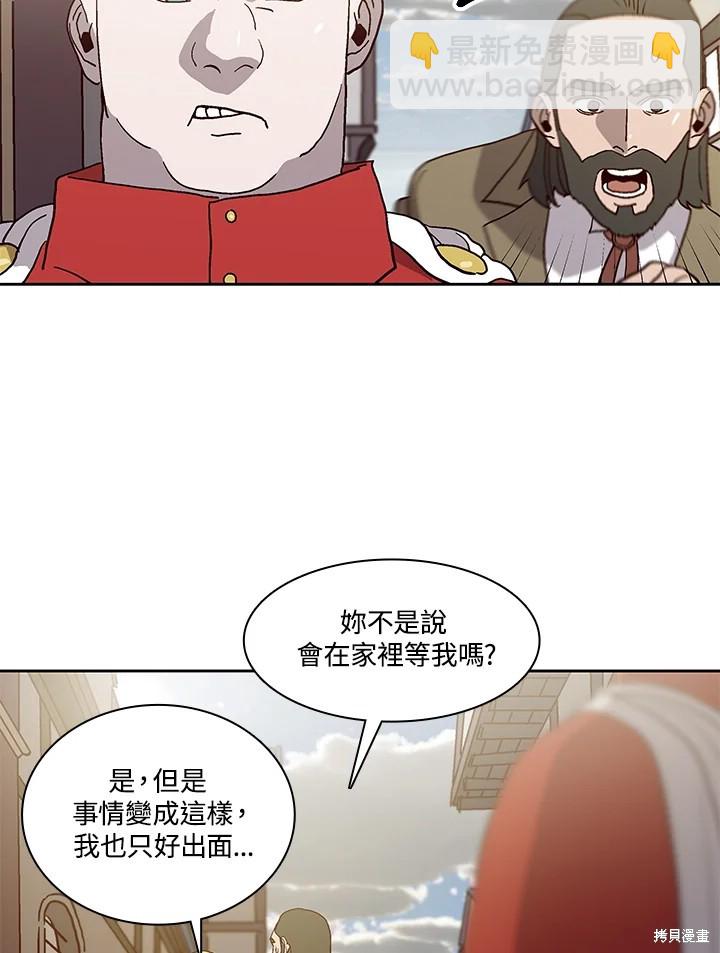 巴托裡之子 - 第58話(1/3) - 3