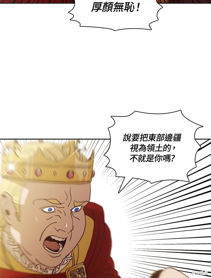 巴托裡之子 - 第58話(1/3) - 8