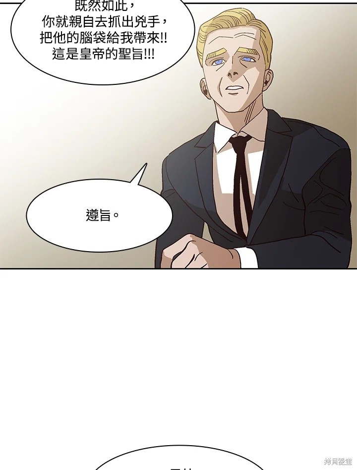 巴托裡之子 - 第58話(1/3) - 2