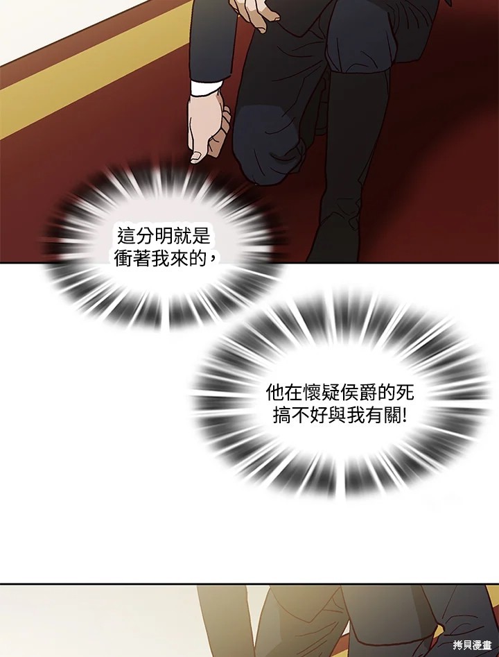 巴托裡之子 - 第58話(1/3) - 5