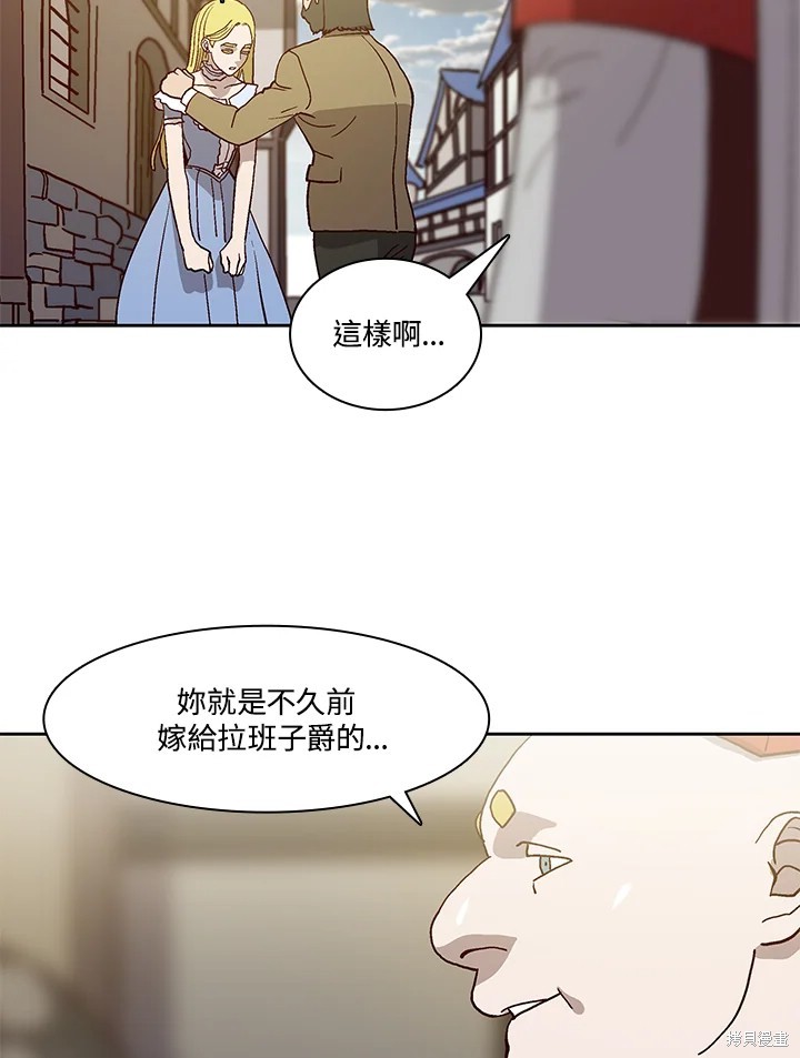 巴托裡之子 - 第58話(1/3) - 4