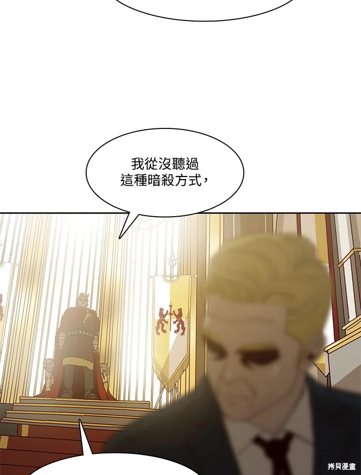 巴托裡之子 - 第58話(1/3) - 1