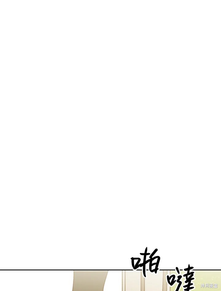 巴托裡之子 - 第58話(1/3) - 4