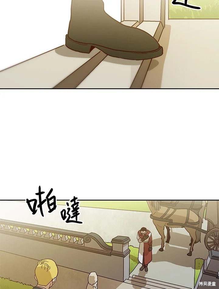 巴托裡之子 - 第58話(1/3) - 5