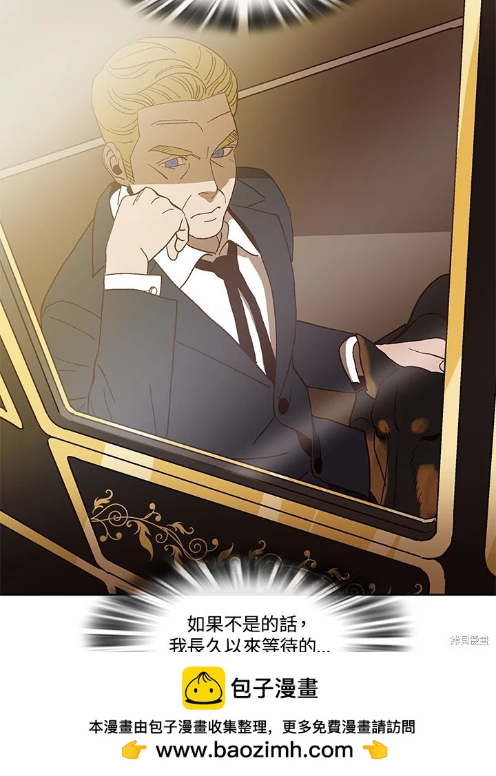 巴托裡之子 - 第58話(1/3) - 2