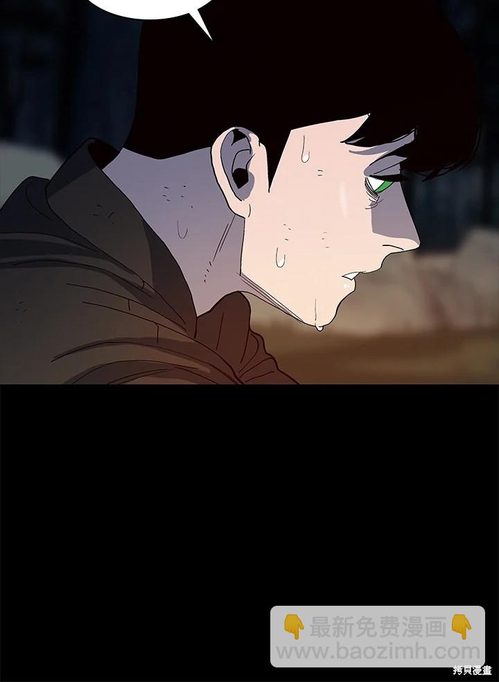 巴托裡之子 - 第64話(1/2) - 5