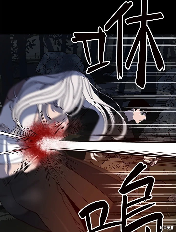 巴托裡之子 - 第64話(1/2) - 8