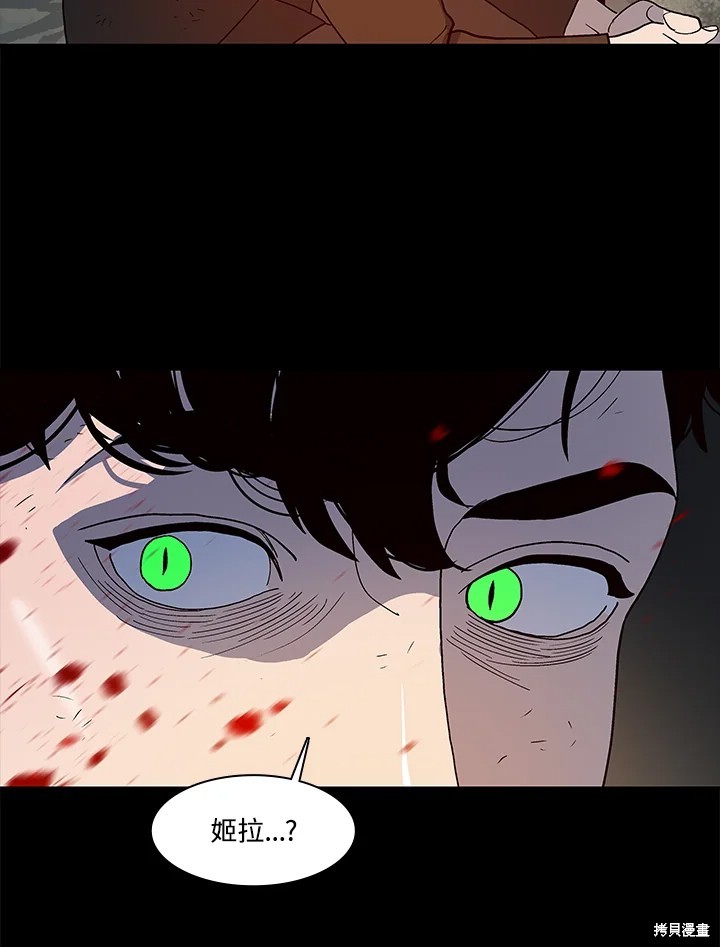 巴托裡之子 - 第64話(1/2) - 2