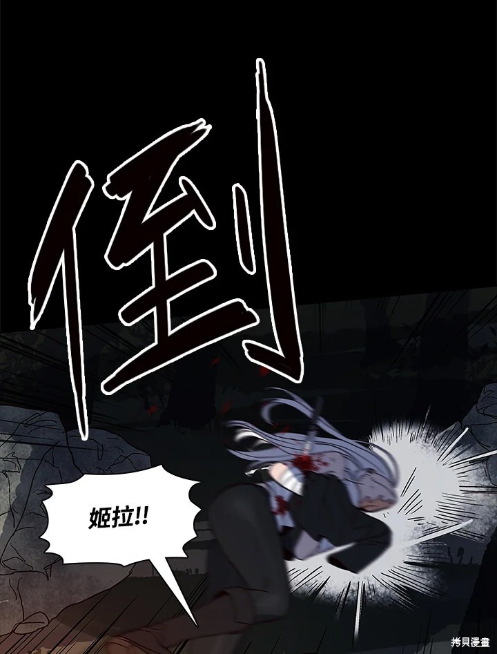 巴托裡之子 - 第64話(1/2) - 3