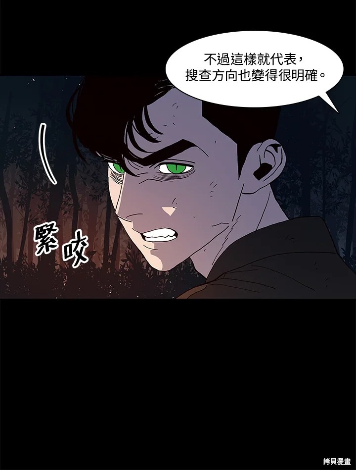 巴托裡之子 - 第64話(1/2) - 5