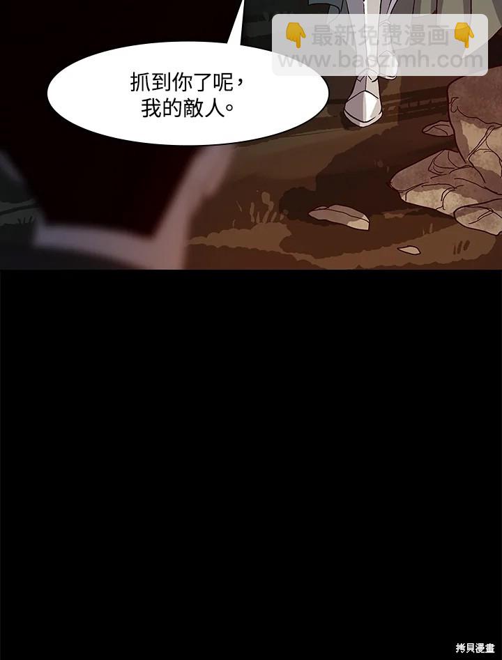 巴托裡之子 - 第64話(1/2) - 7