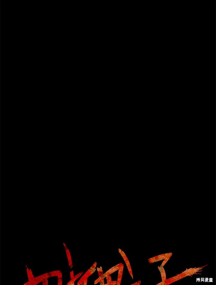 巴托裡之子 - 第64話(1/2) - 8