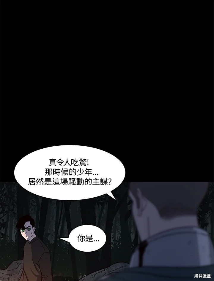 巴托裡之子 - 第64話(1/2) - 2