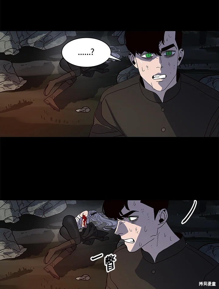 巴托裡之子 - 第64話(1/2) - 6