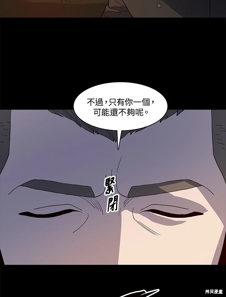 巴托裡之子 - 第64話(1/2) - 7