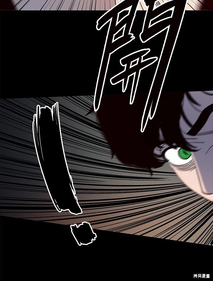 巴托裡之子 - 第64話(1/2) - 1