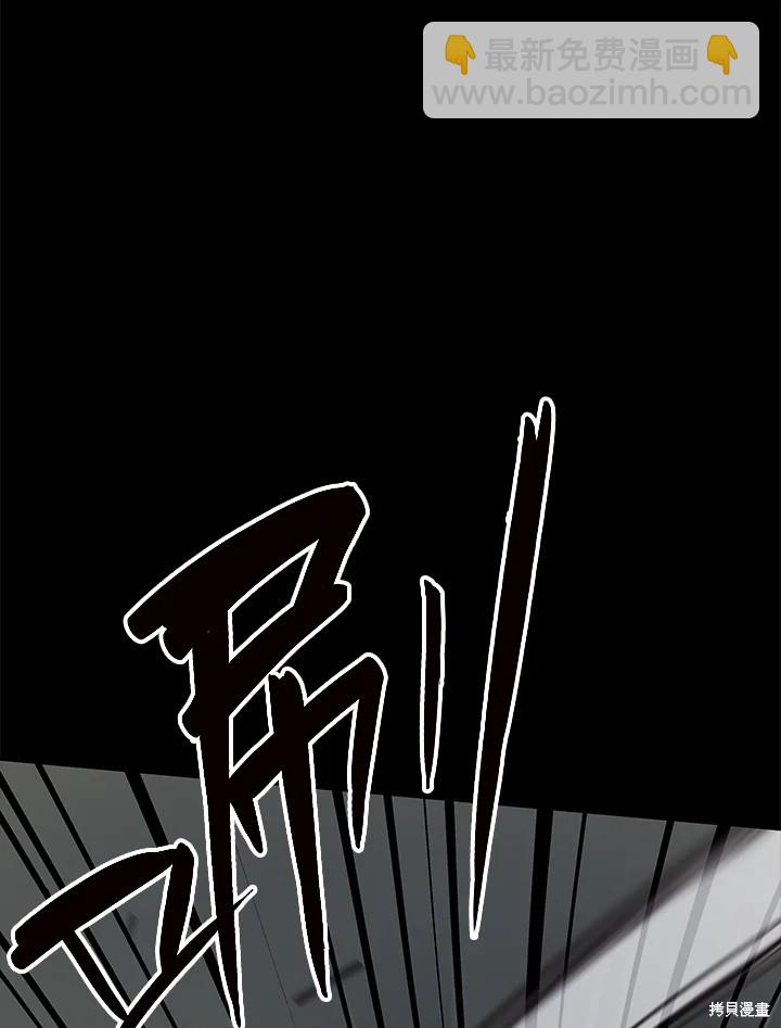 巴托裡之子 - 第64話(1/2) - 2