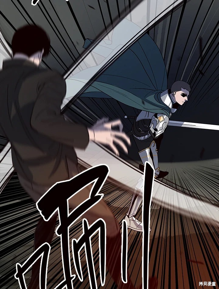 巴托裡之子 - 第64話(1/2) - 3