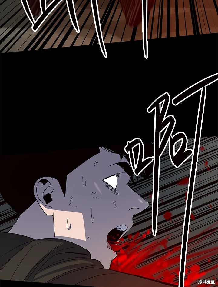 巴托裡之子 - 第64話(1/2) - 4