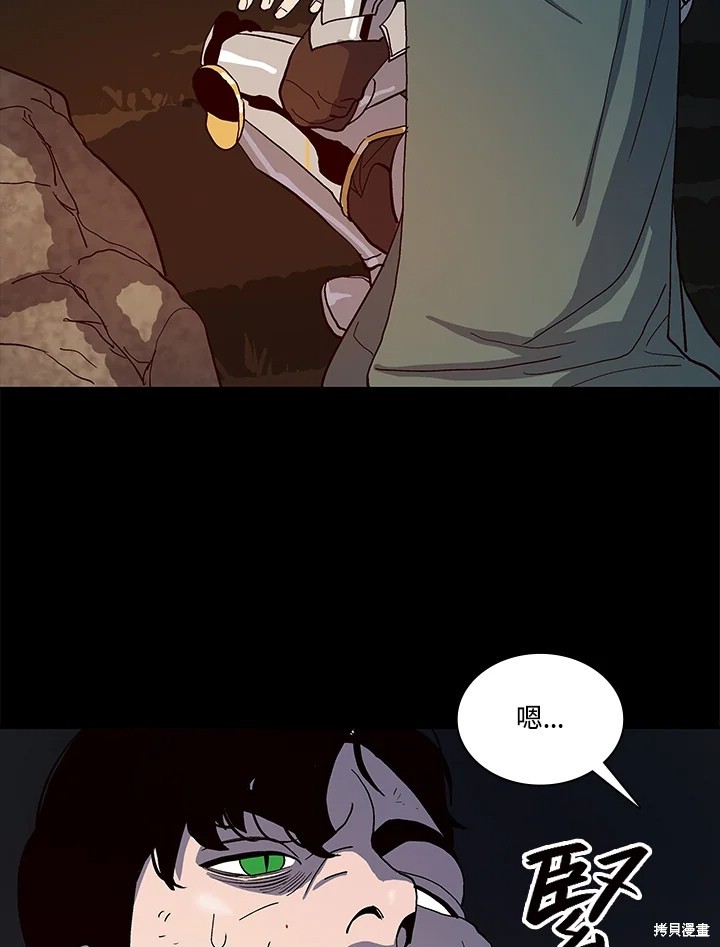 巴托裡之子 - 第64話(1/2) - 4