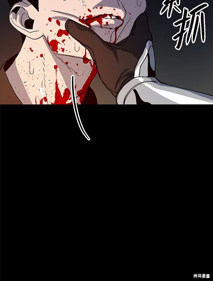 巴托裡之子 - 第64話(1/2) - 5