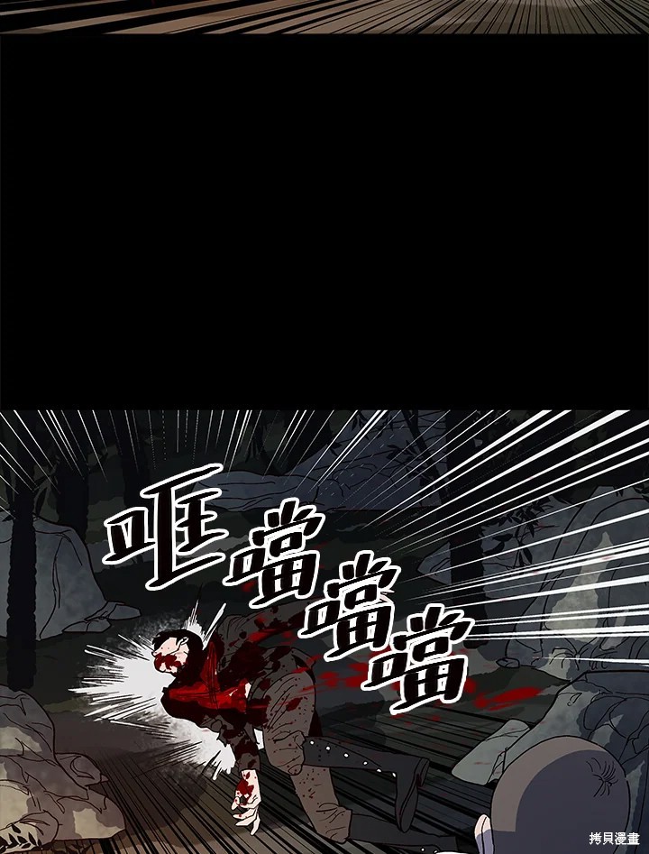 巴托裡之子 - 第64話(1/2) - 1