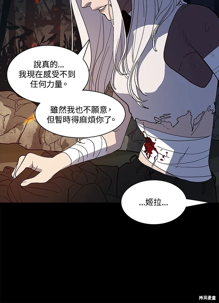 巴托裡之子 - 第64話(1/2) - 7