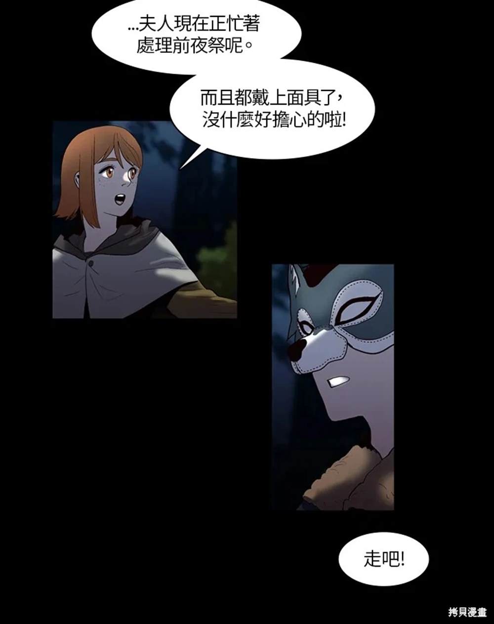 巴托裡之子 - 第7話(1/2) - 2