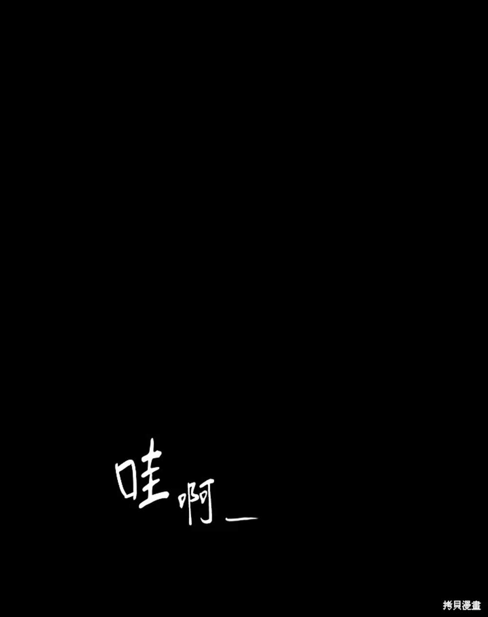 巴托裡之子 - 第7話(1/2) - 4