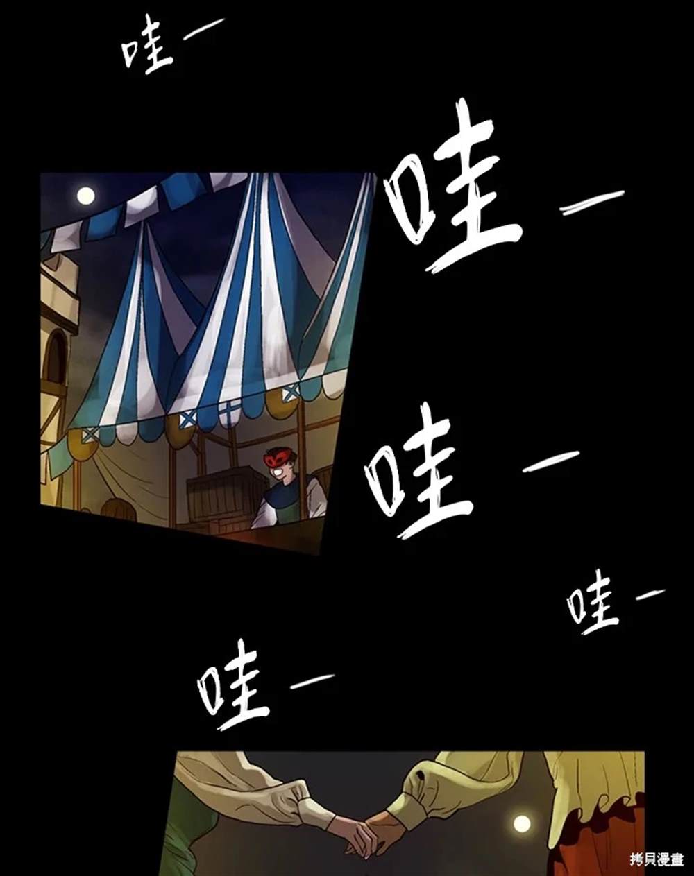 巴托裡之子 - 第7話(1/2) - 5