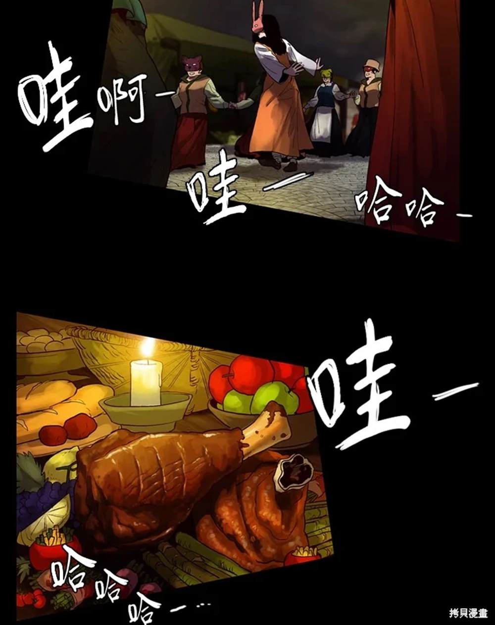 巴托裡之子 - 第7話(1/2) - 6