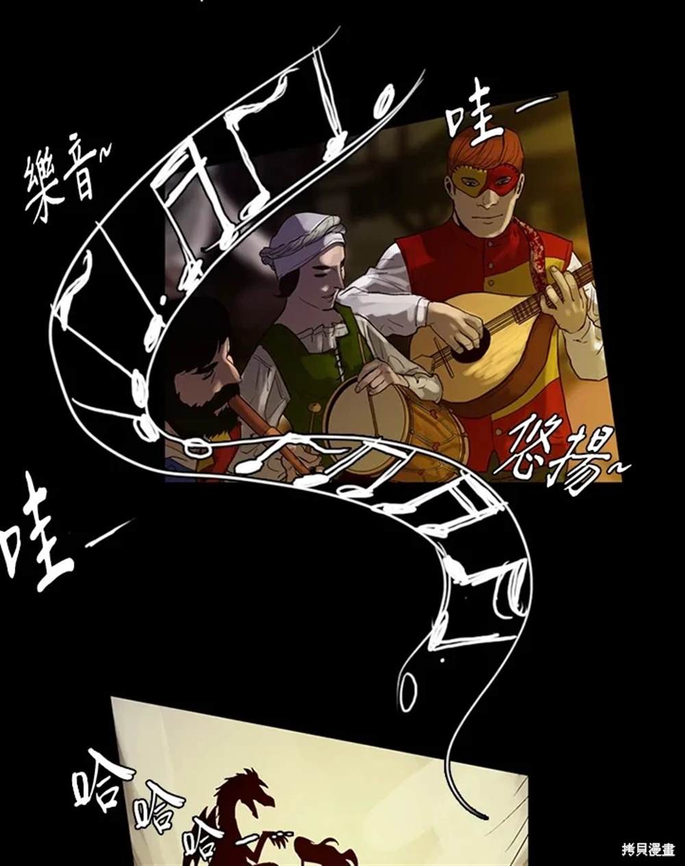 巴托裡之子 - 第7話(1/2) - 7