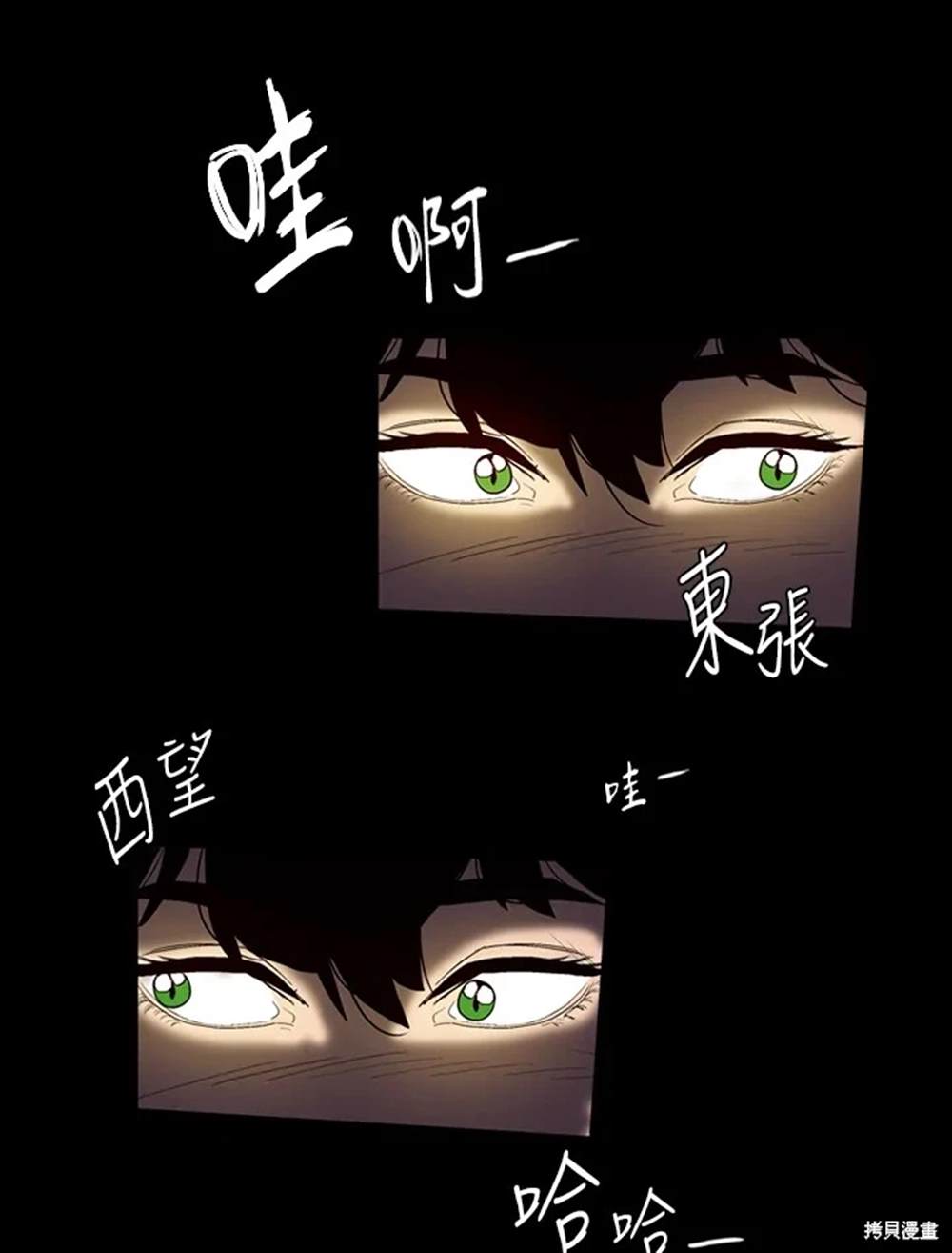 巴托裡之子 - 第7話(1/2) - 1