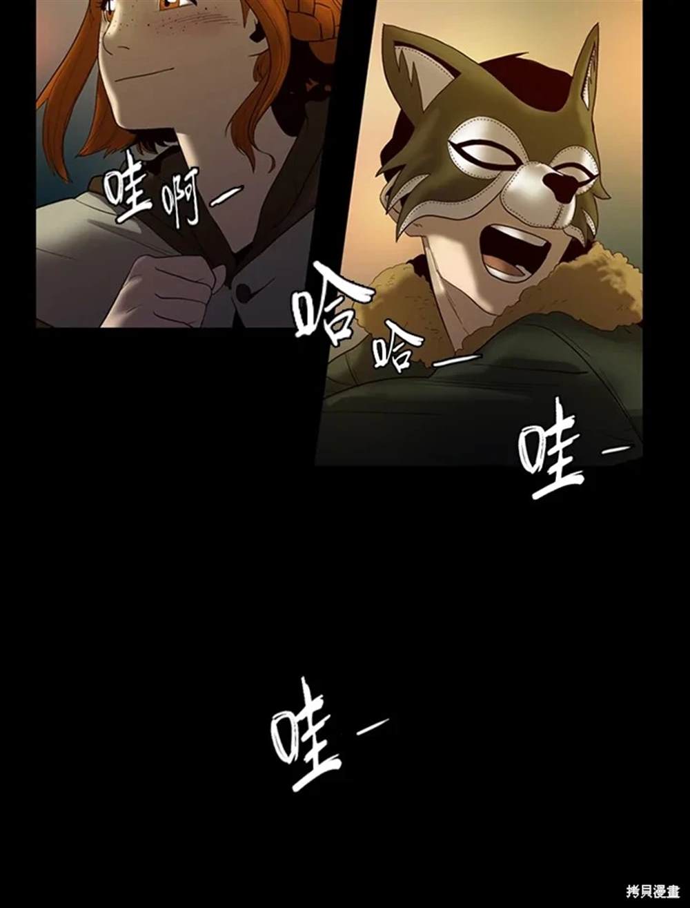 巴托裡之子 - 第7話(1/2) - 3