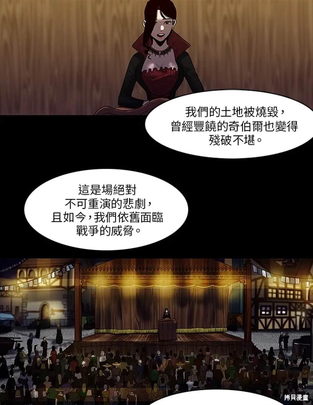 巴托裡之子 - 第7話(1/2) - 2