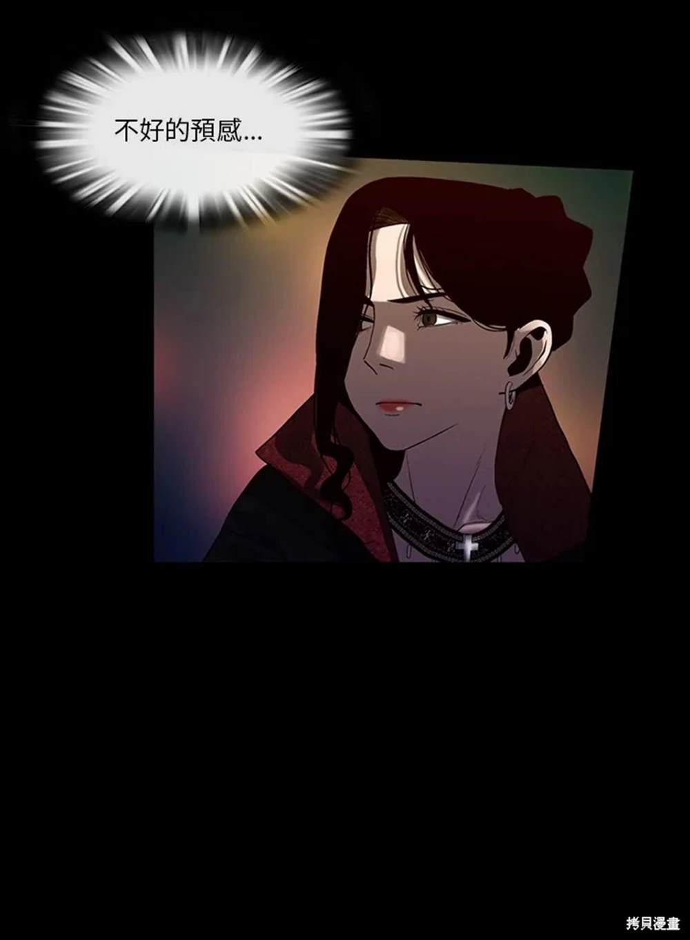 巴托裡之子 - 第7話(1/2) - 2