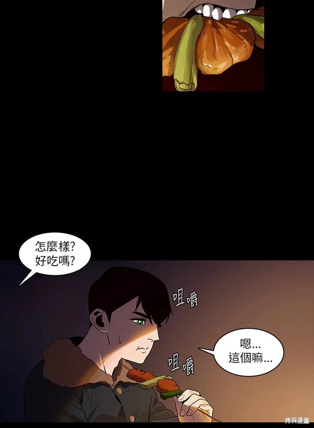 巴托裡之子 - 第7話(1/2) - 5