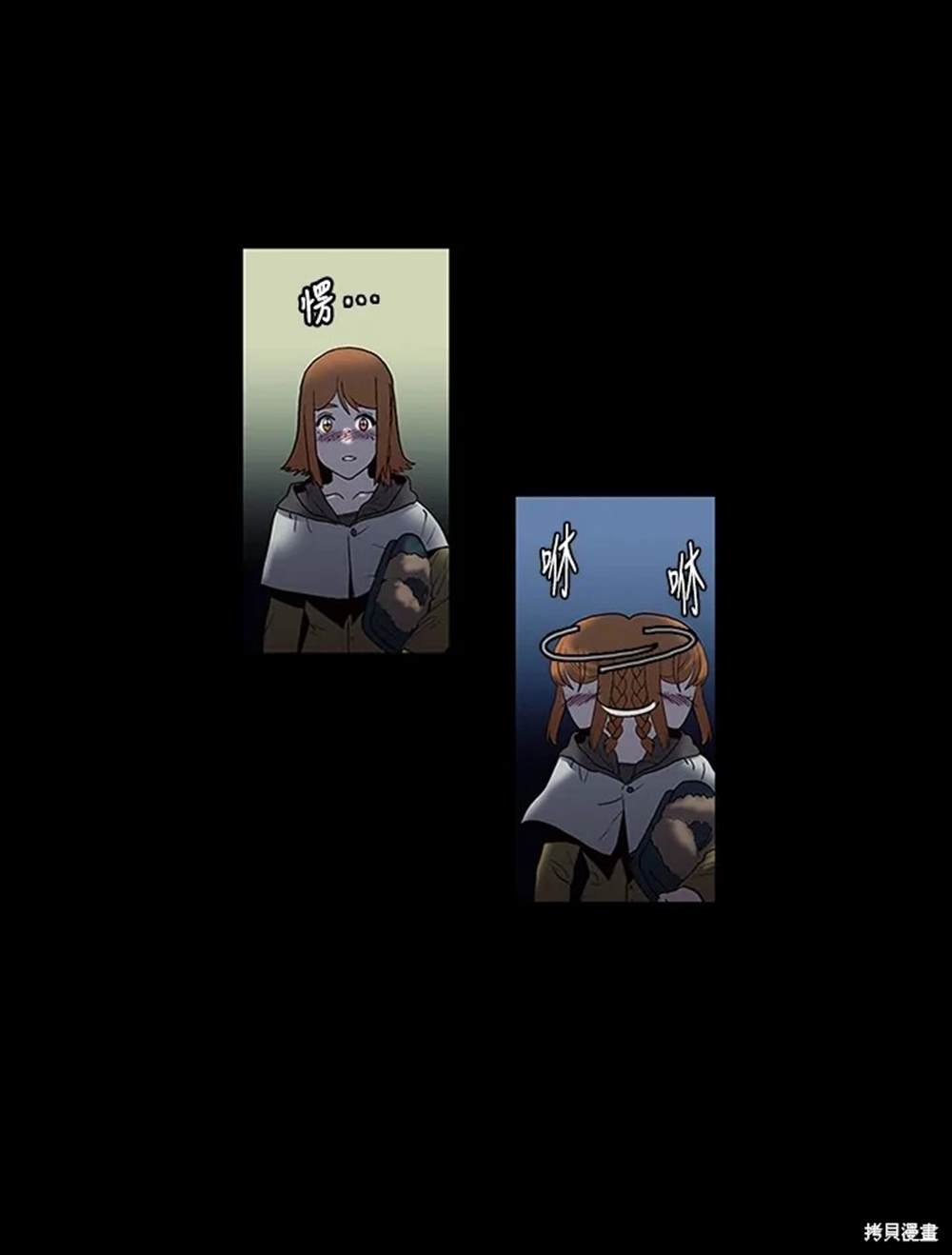 巴托裡之子 - 第7話(1/2) - 8