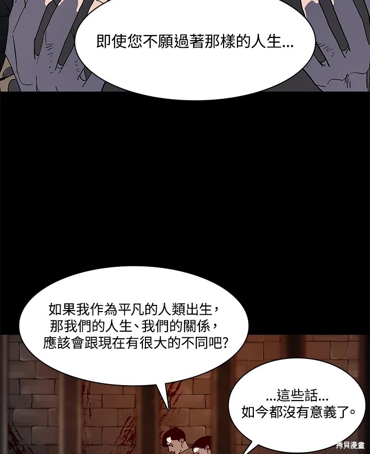 巴托裡之子 - 第78話(1/2) - 4