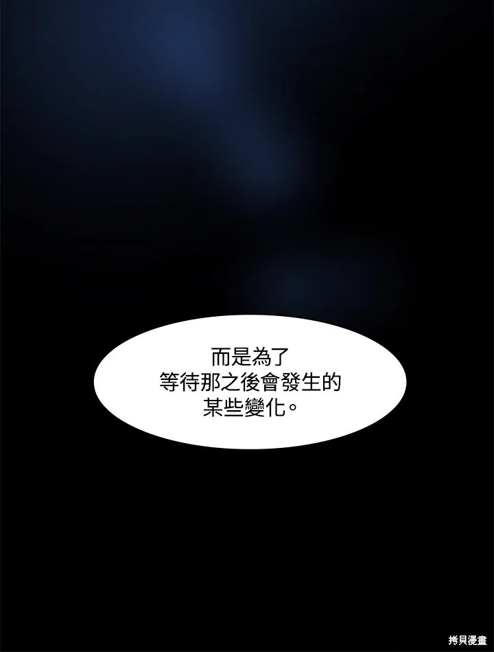 巴托裡之子 - 第78話(1/2) - 5