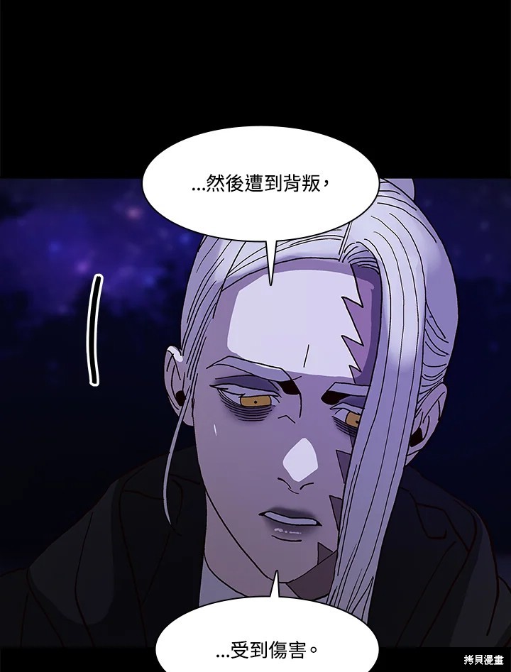 巴托裡之子 - 第78話(1/2) - 3