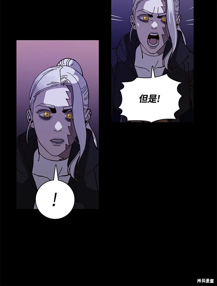 巴托裡之子 - 第78話(1/2) - 5