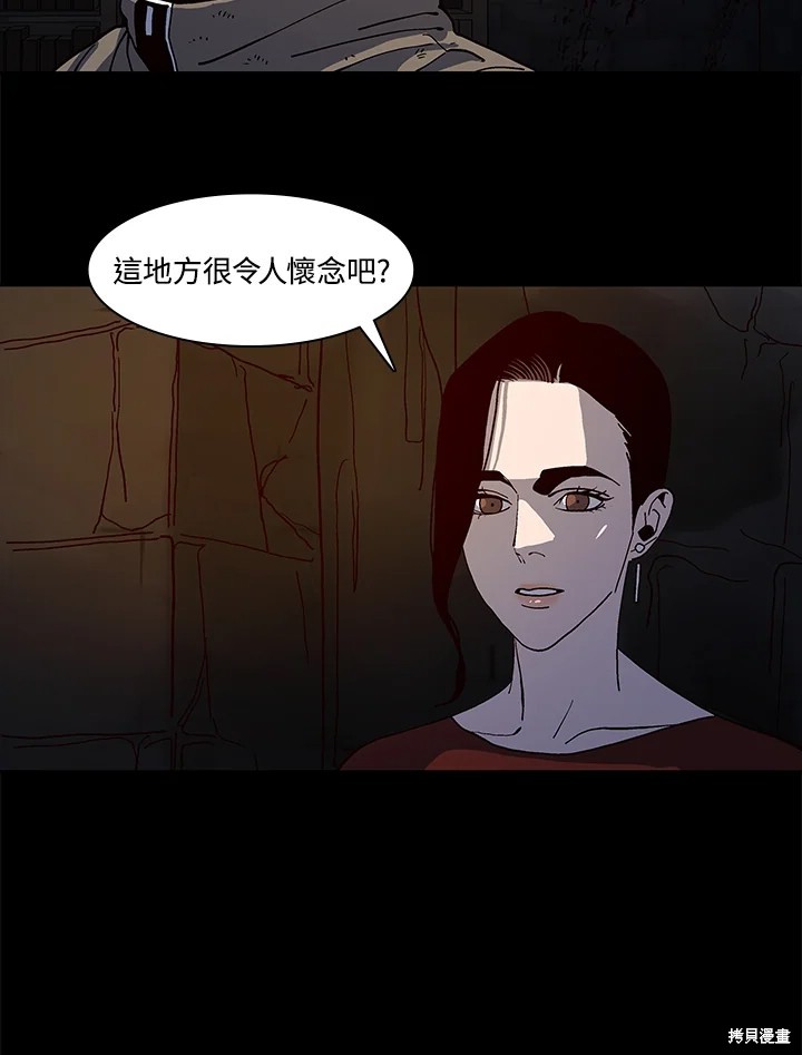 巴托裡之子 - 第78話(1/2) - 7