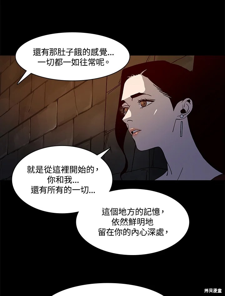 巴托裡之子 - 第78話(1/2) - 1